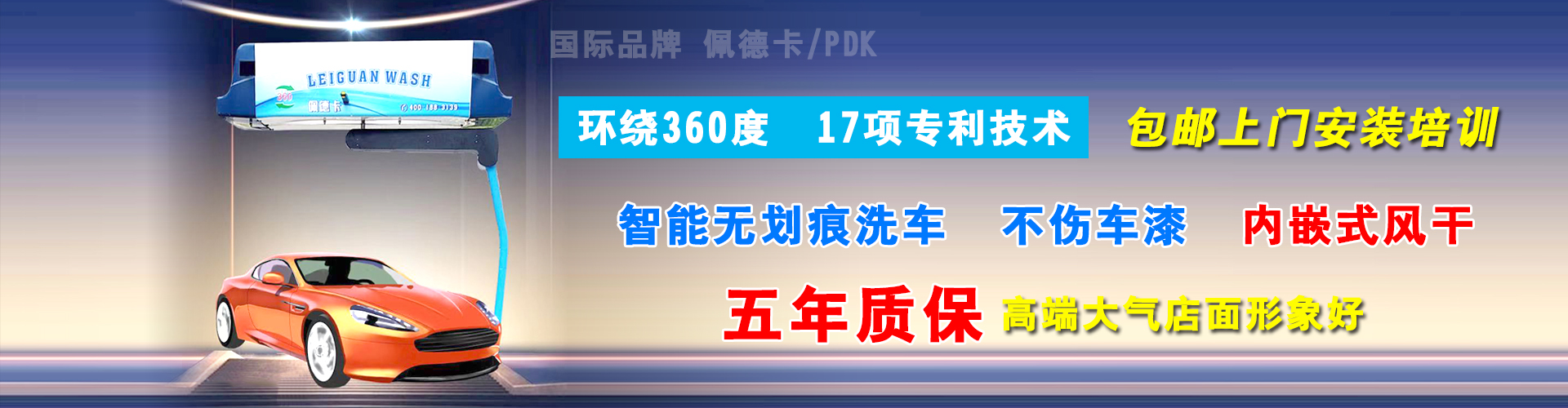 智能360全自動(dòng)洗車機(jī)帶風(fēng)干洗護(hù)一體