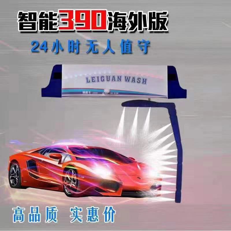 開春福利第一波，祝賀重慶鄭總訂購智能360全自動洗車機設備洗護一體機