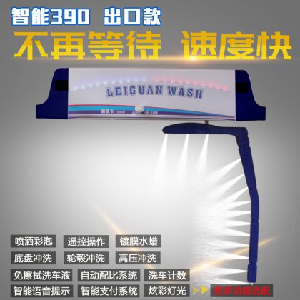 祝賀馬來西亞客戶再次訂購佩德卡智能洗車機(jī)PDK390兩臺，信任就是質(zhì)量！